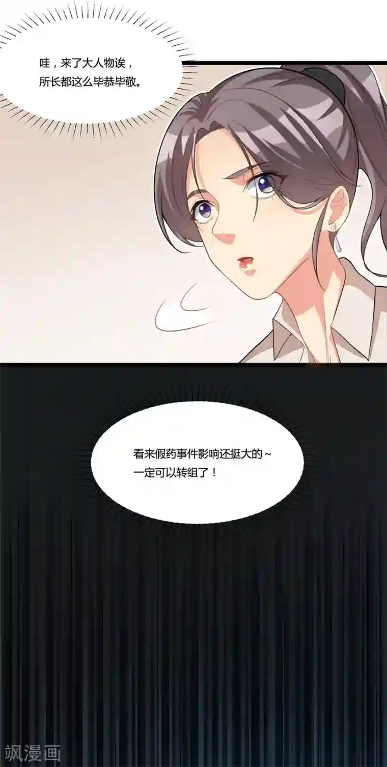 混蛋英雄第20话 保密案件