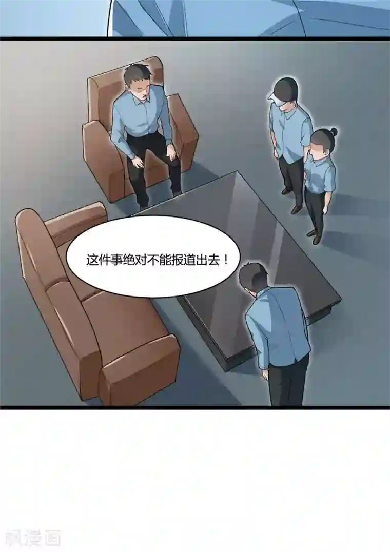 混蛋英雄第20话 保密案件