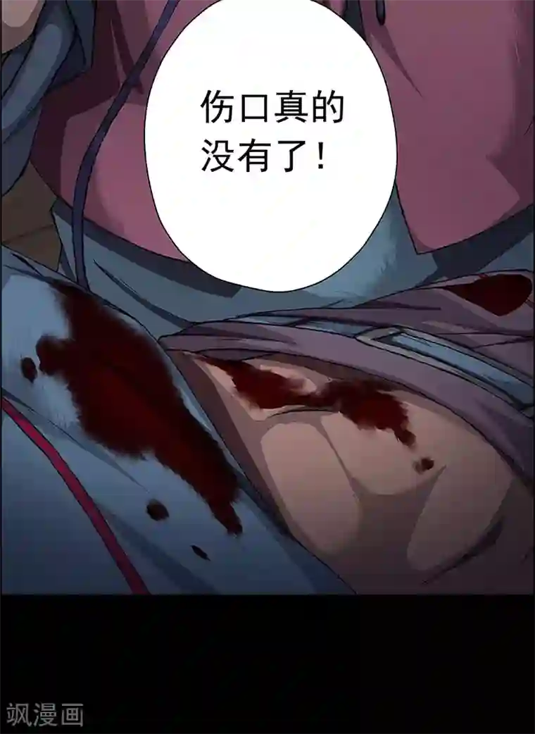 盖亚冥想曲-时之守望者第18话 赤红的蜜蜡与绛紫的油彩6