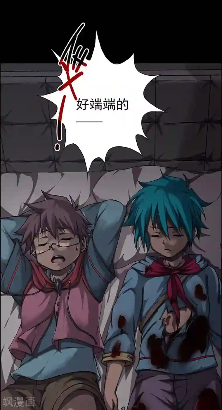 盖亚冥想曲-时之守望者第18话 赤红的蜜蜡与绛紫的油彩6