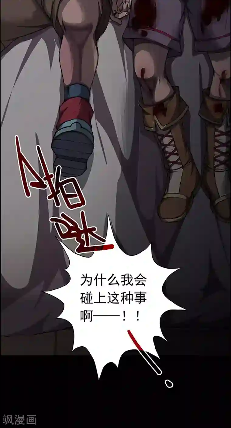 盖亚冥想曲-时之守望者第18话 赤红的蜜蜡与绛紫的油彩6