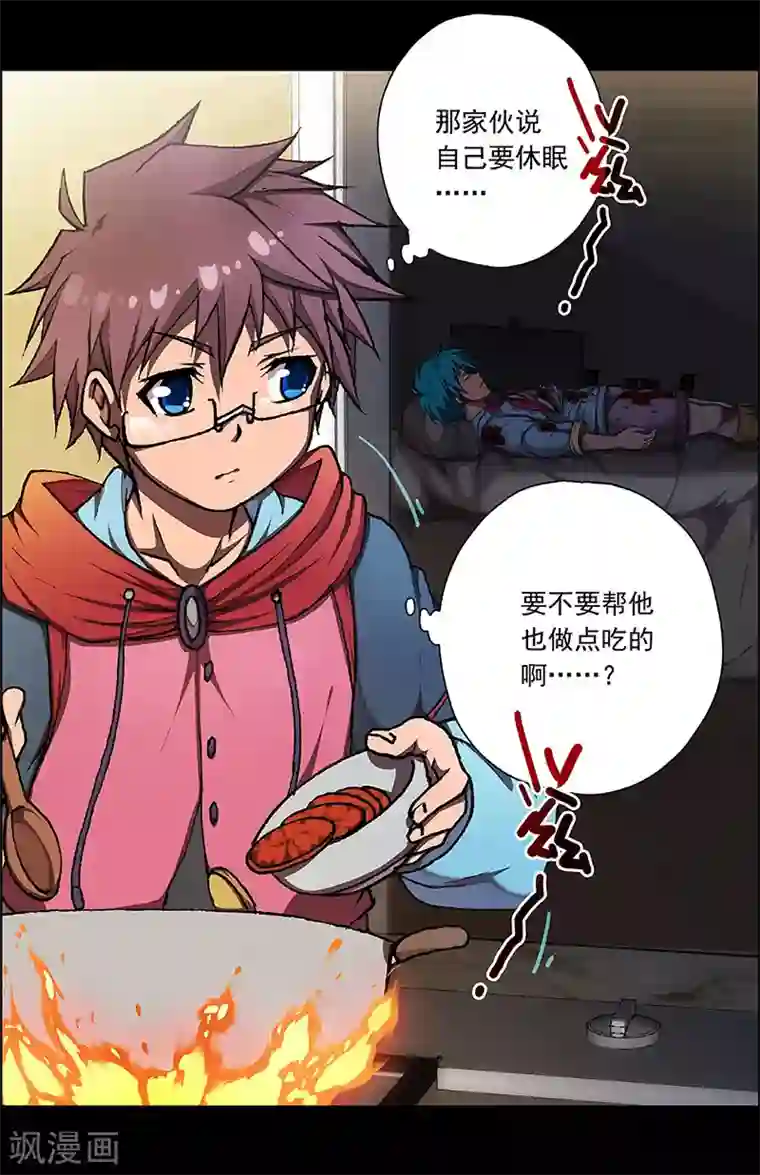 盖亚冥想曲-时之守望者第18话 赤红的蜜蜡与绛紫的油彩6