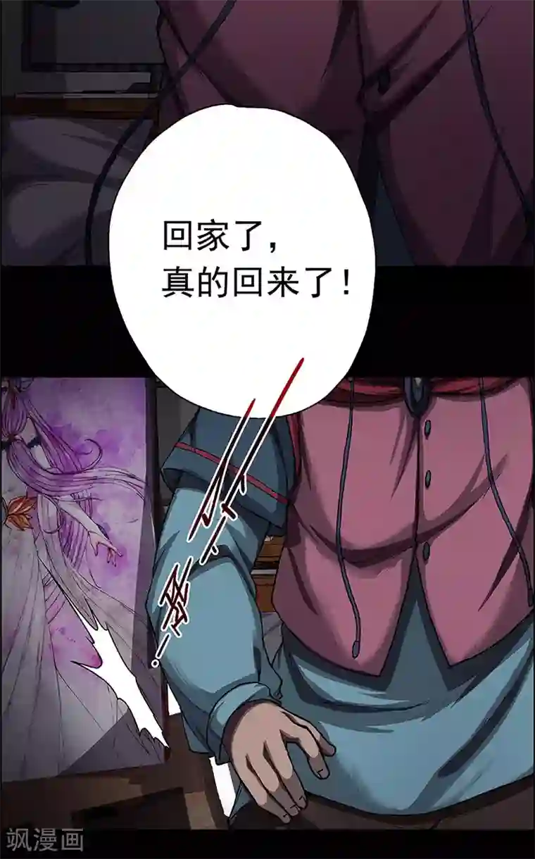 盖亚冥想曲-时之守望者第18话 赤红的蜜蜡与绛紫的油彩6