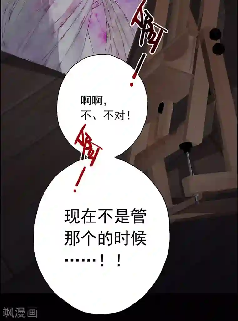 盖亚冥想曲-时之守望者第18话 赤红的蜜蜡与绛紫的油彩6