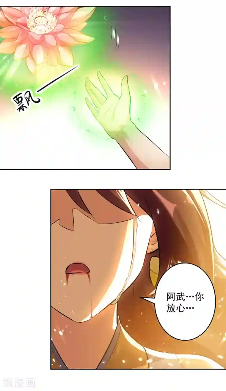 凌天神帝第124话 黄雀在后