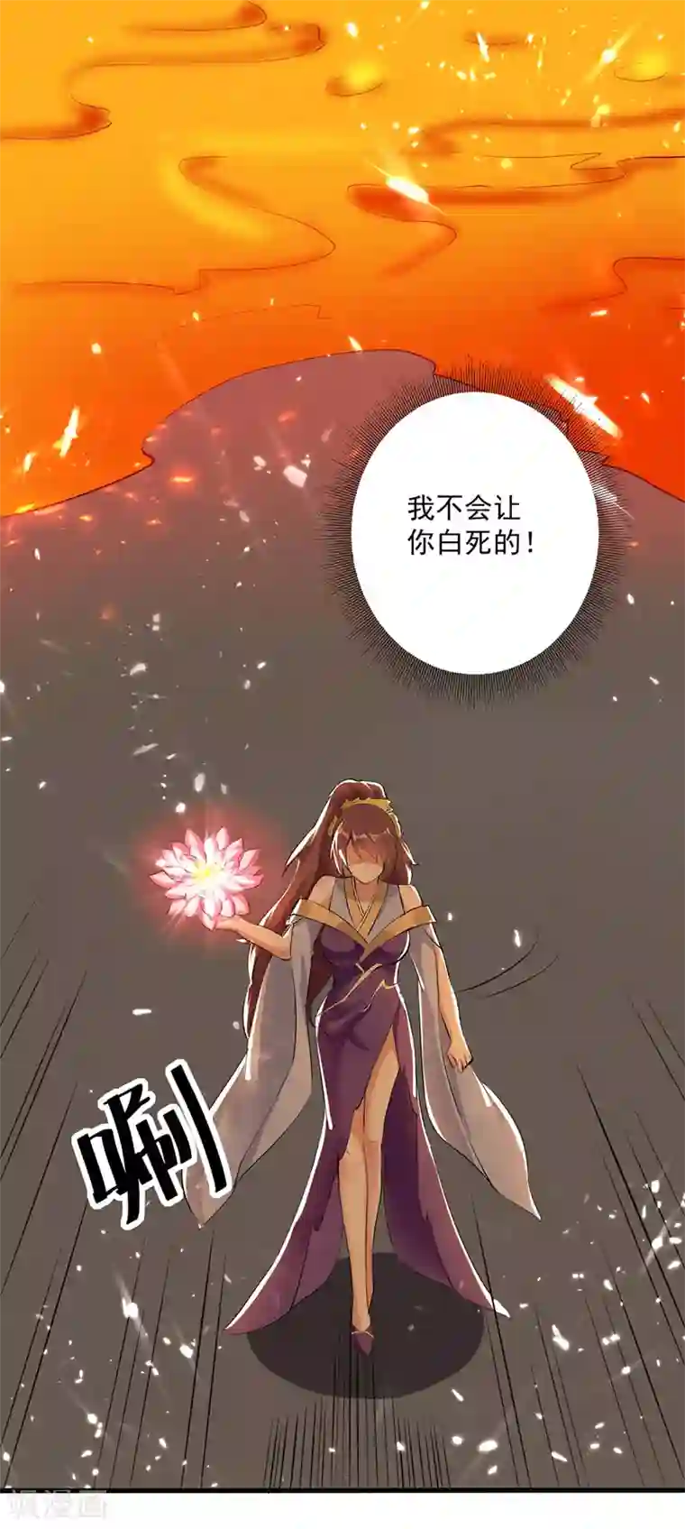凌天神帝第124话 黄雀在后