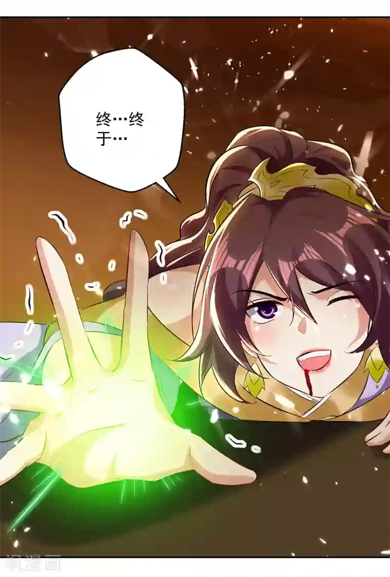 凌天神帝第124话 黄雀在后