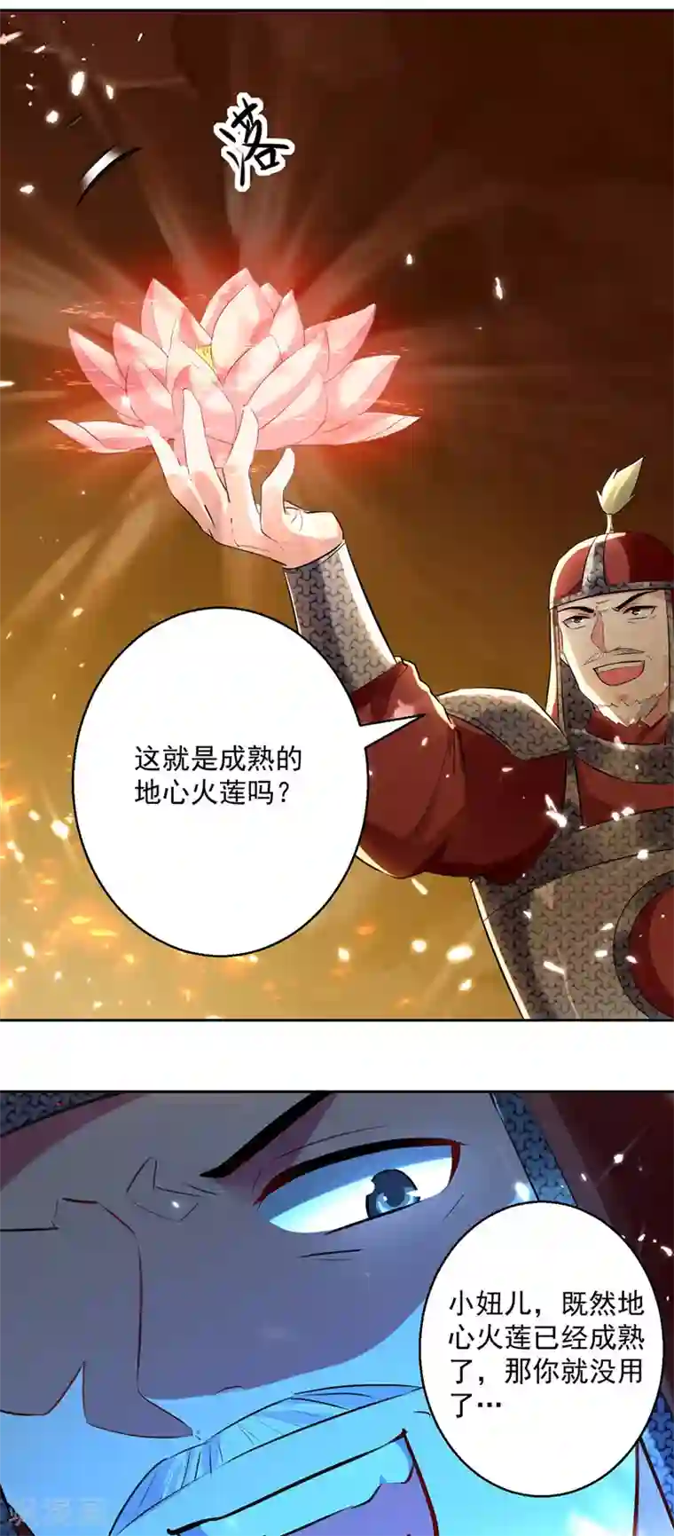 凌天神帝第124话 黄雀在后