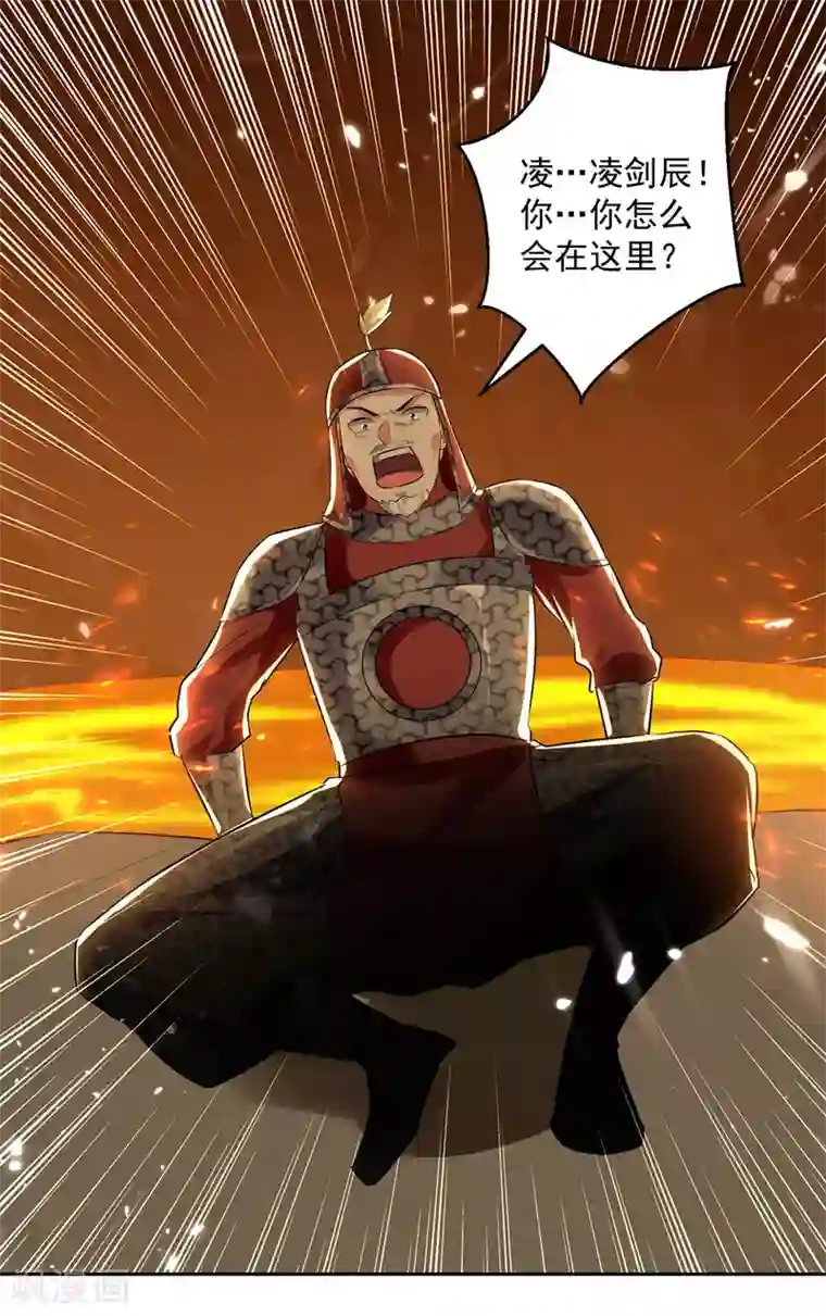 凌天神帝第125话 火莲子