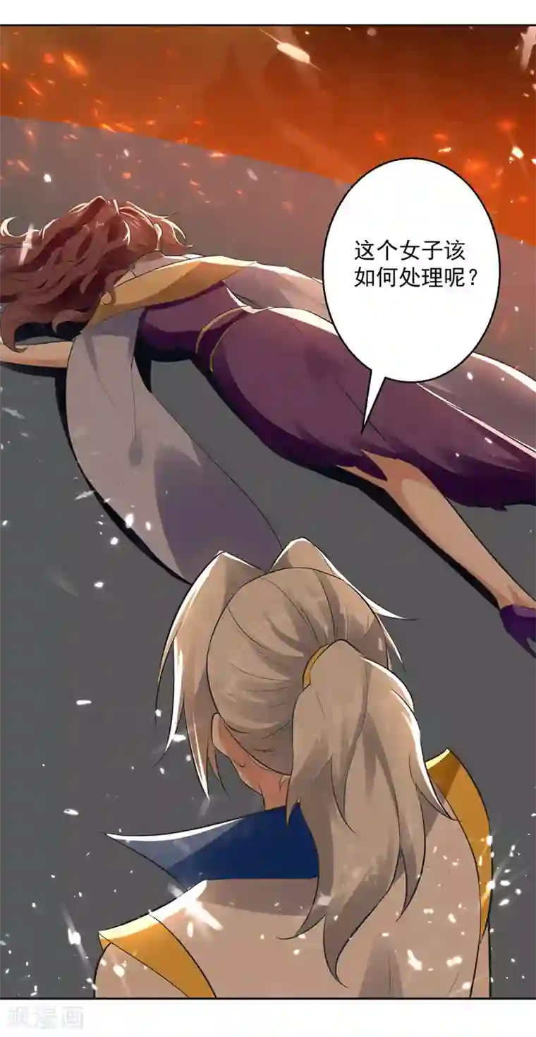 凌天神帝第125话 火莲子