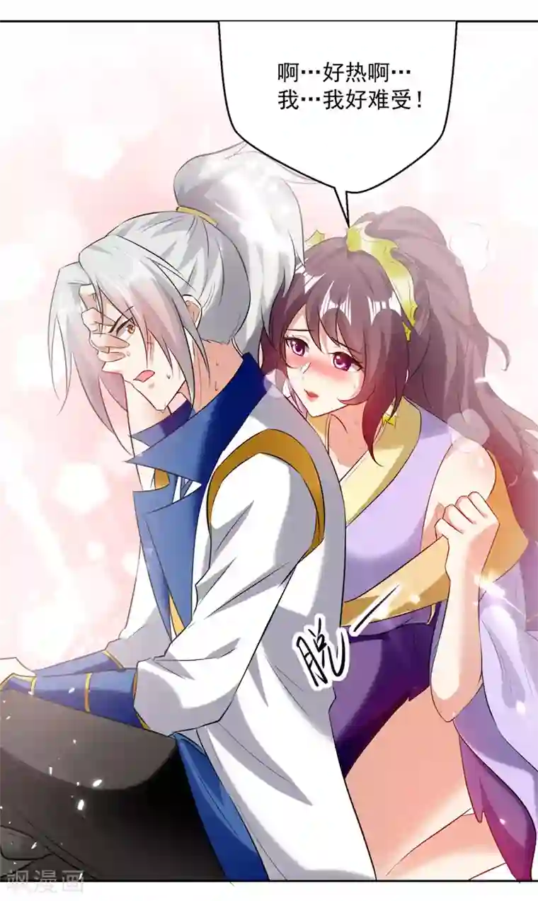 凌天神帝第125话 火莲子