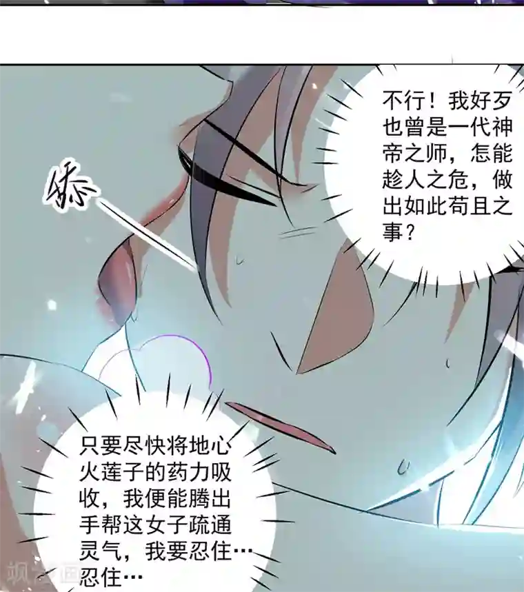 凌天神帝第125话 火莲子