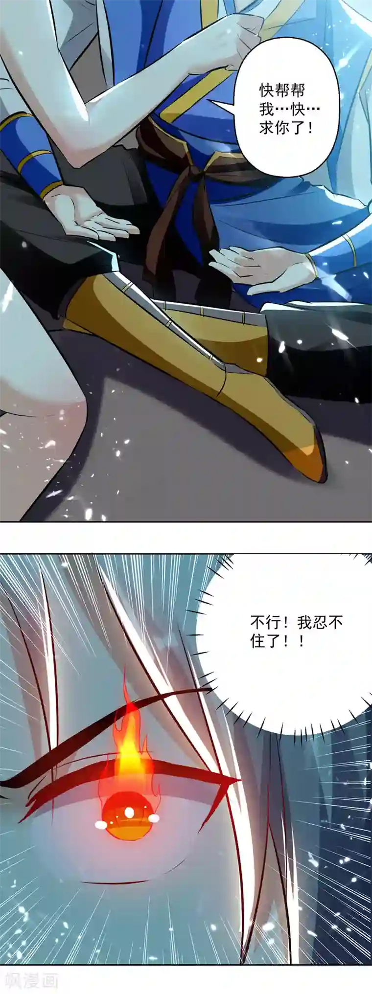 凌天神帝第125话 火莲子
