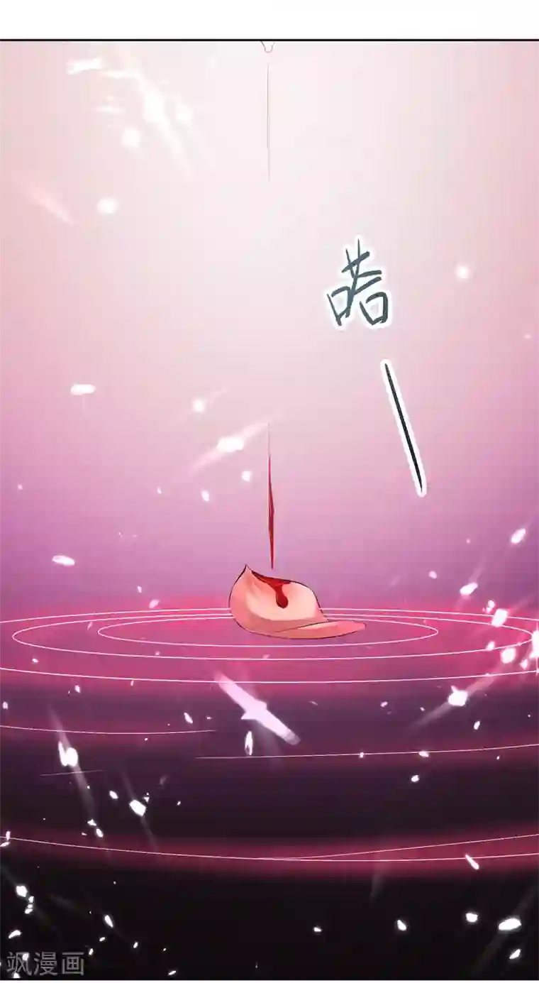 凌天神帝第125话 火莲子