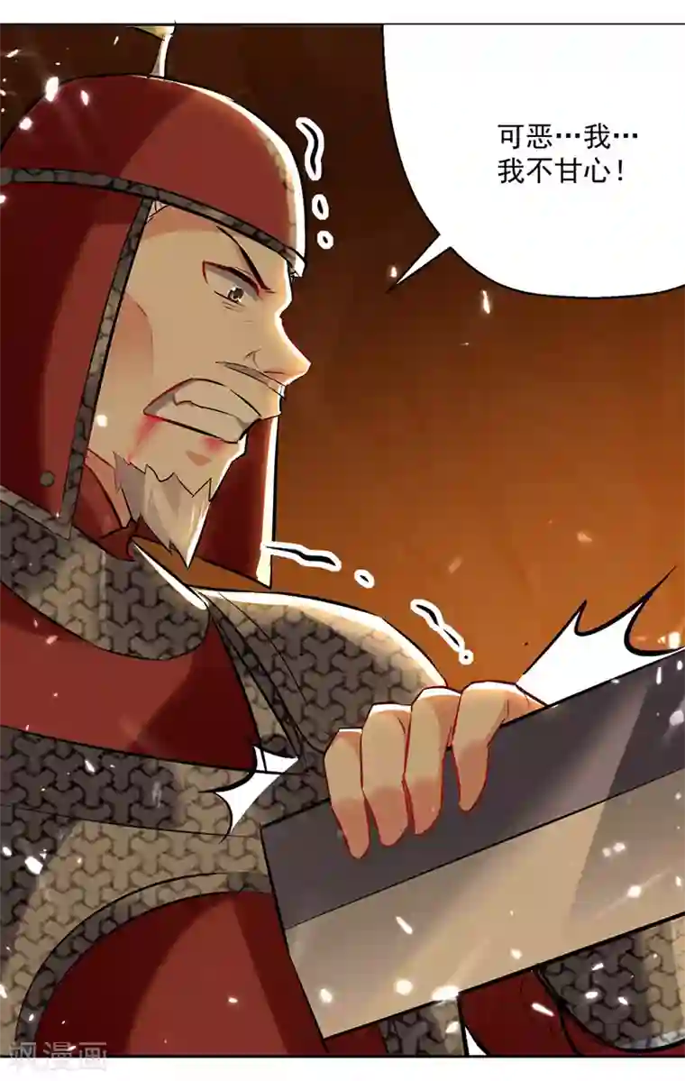 凌天神帝第125话 火莲子