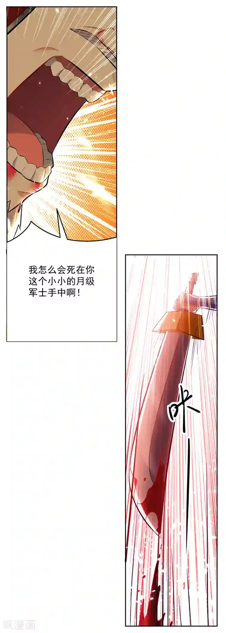 凌天神帝第125话 火莲子