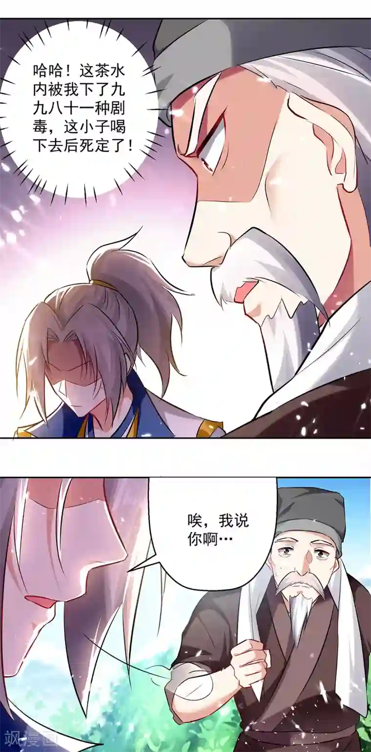 凌天神帝第127话 回青火军