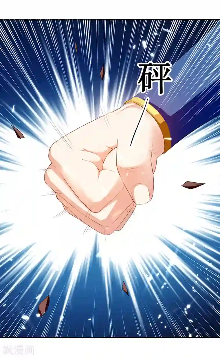 凌天神帝第127话 回青火军