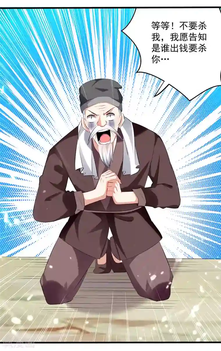 凌天神帝第127话 回青火军