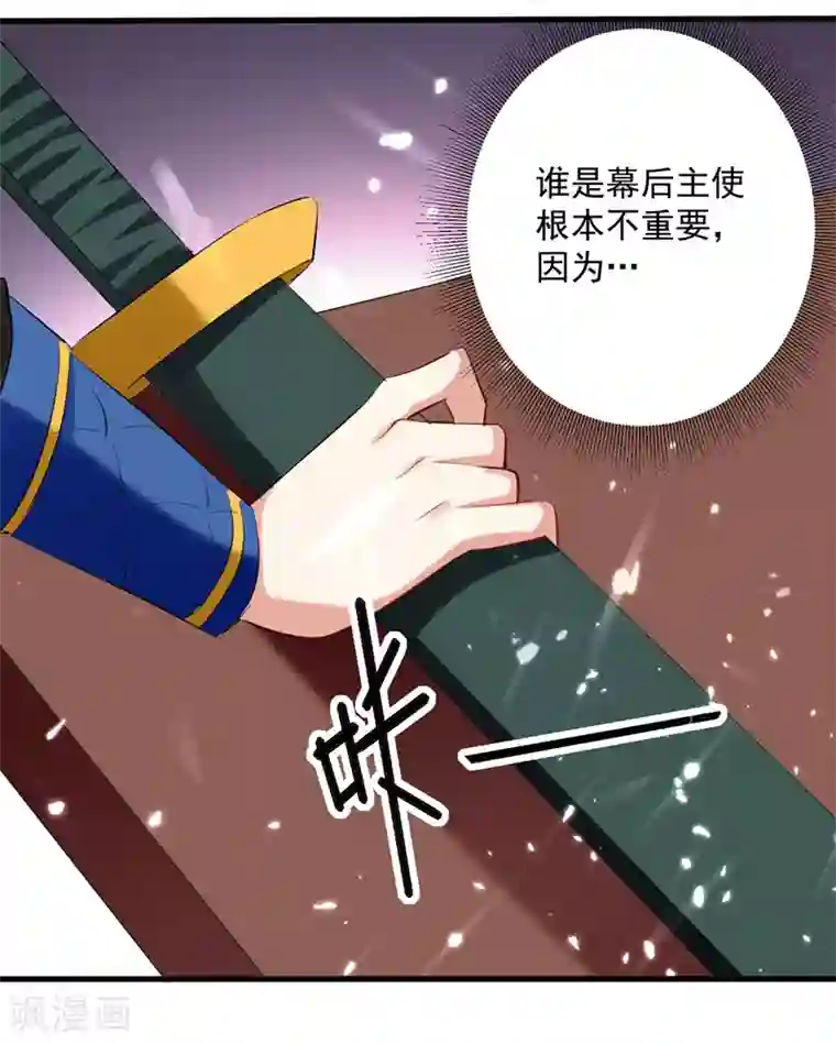 凌天神帝第127话 回青火军