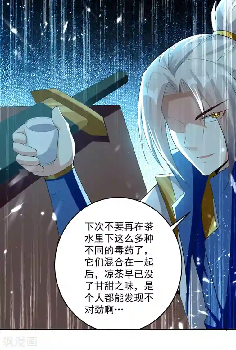 凌天神帝第127话 回青火军