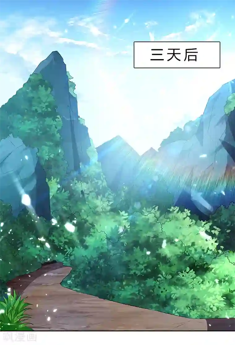 凌天神帝第127话 回青火军