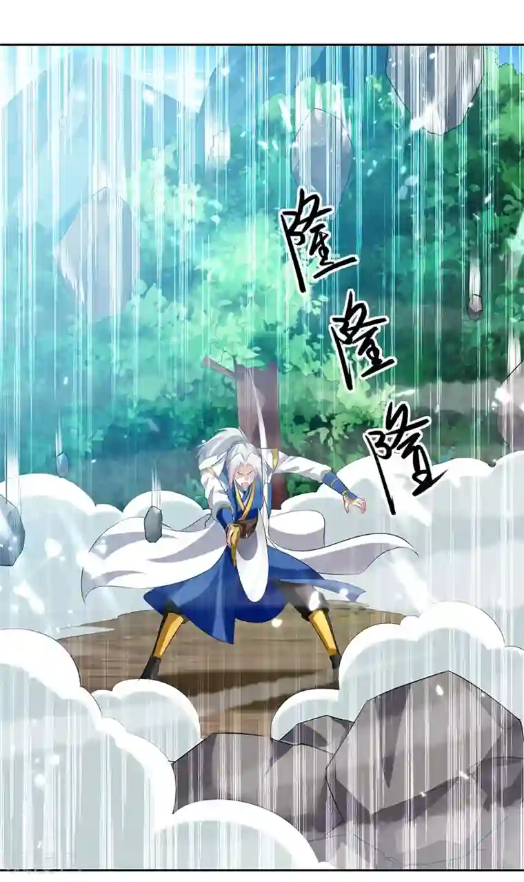 凌天神帝第127话 回青火军