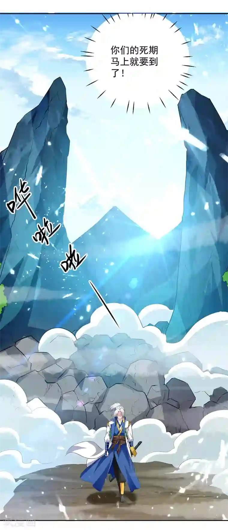 凌天神帝第127话 回青火军