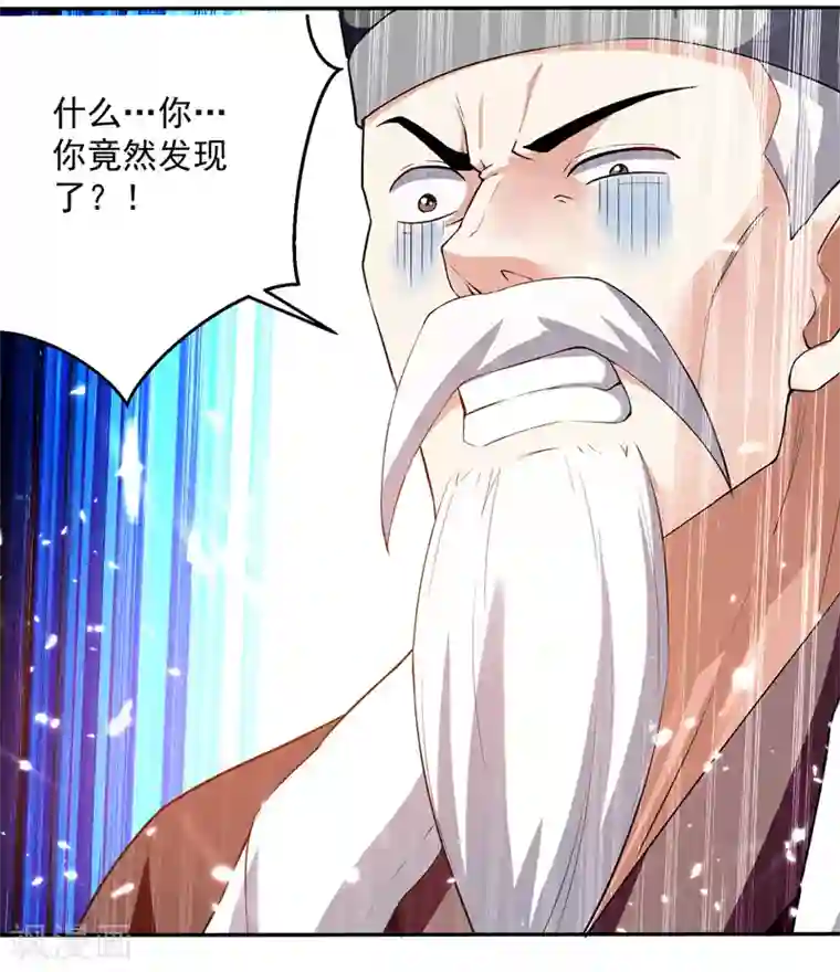 凌天神帝第127话 回青火军