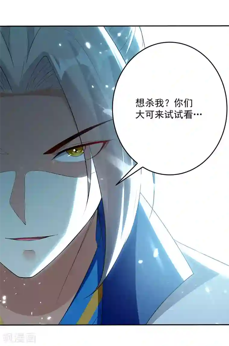 凌天神帝第127话 回青火军