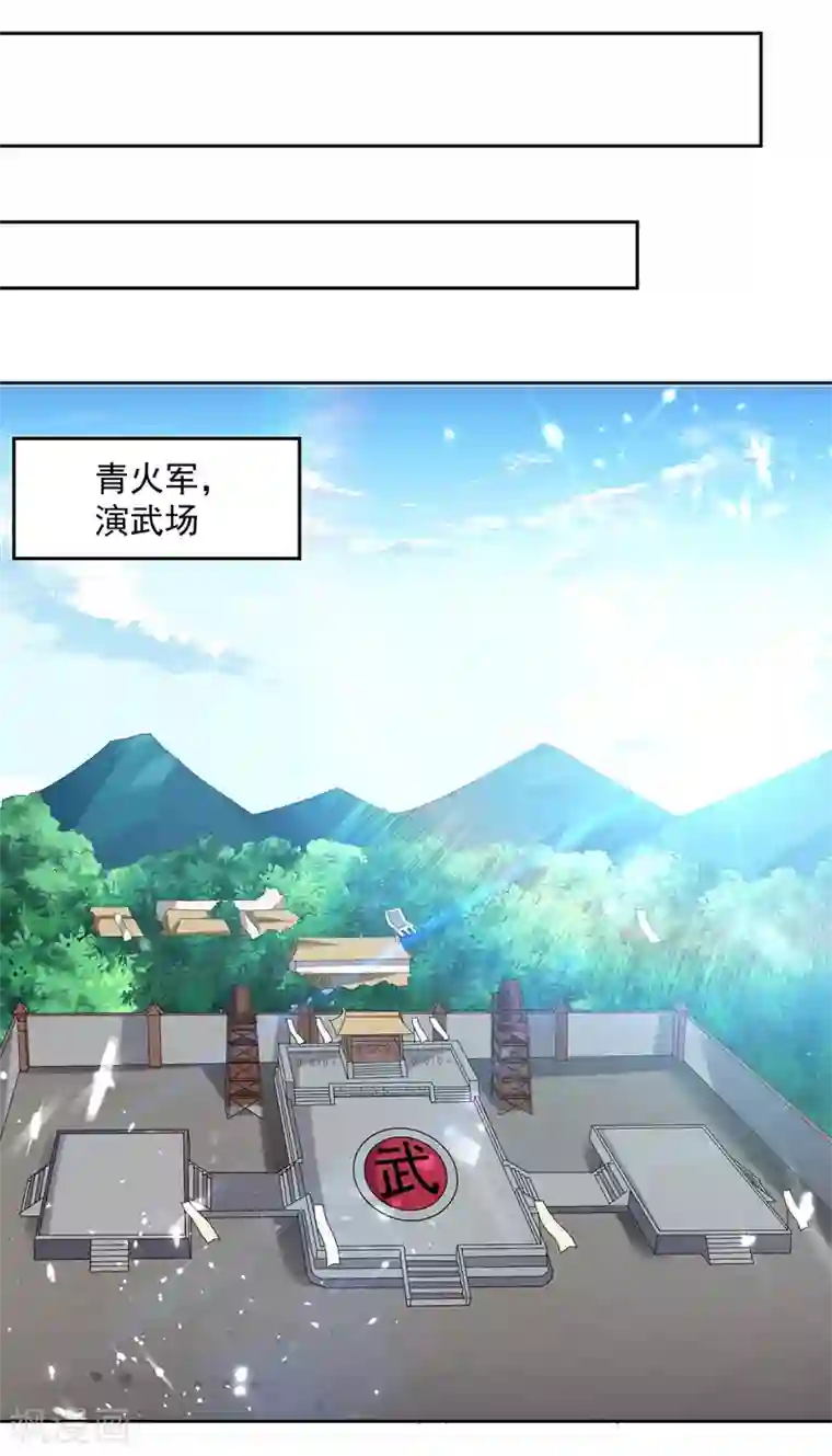 凌天神帝第128话 李云风挑衅