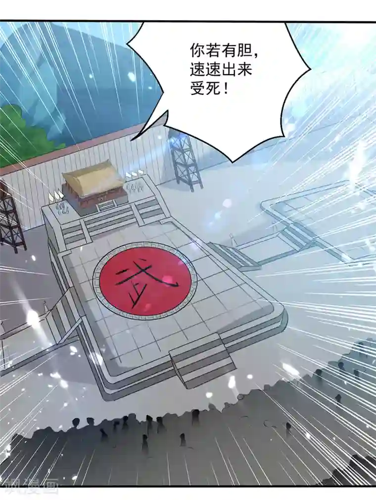 凌天神帝第128话 李云风挑衅