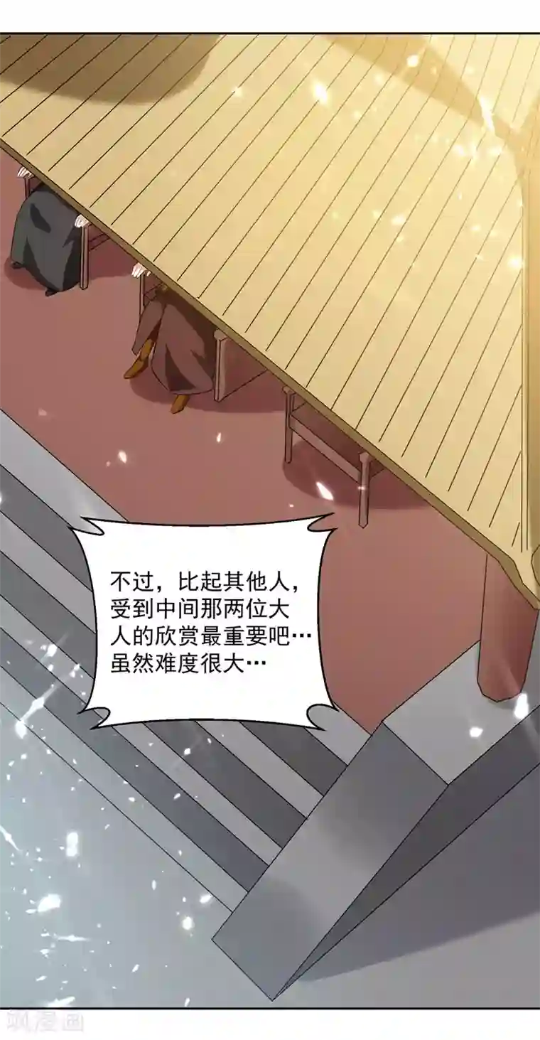 凌天神帝第128话 李云风挑衅