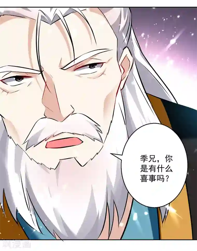 凌天神帝第128话 李云风挑衅