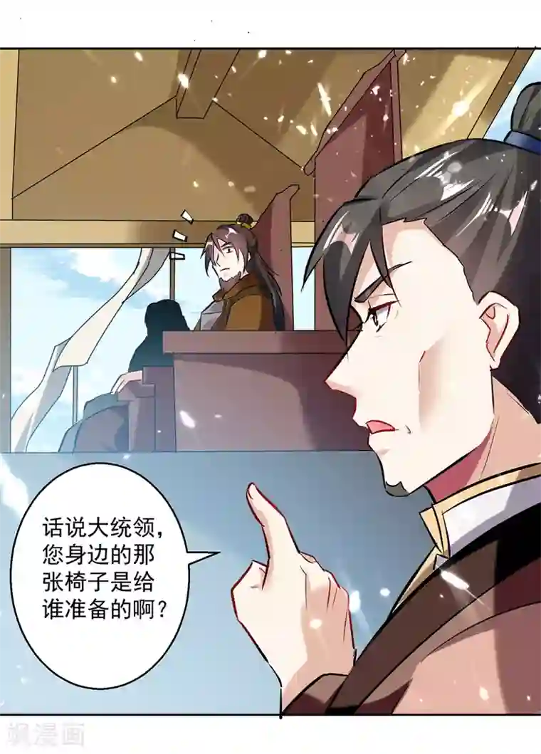 凌天神帝第128话 李云风挑衅