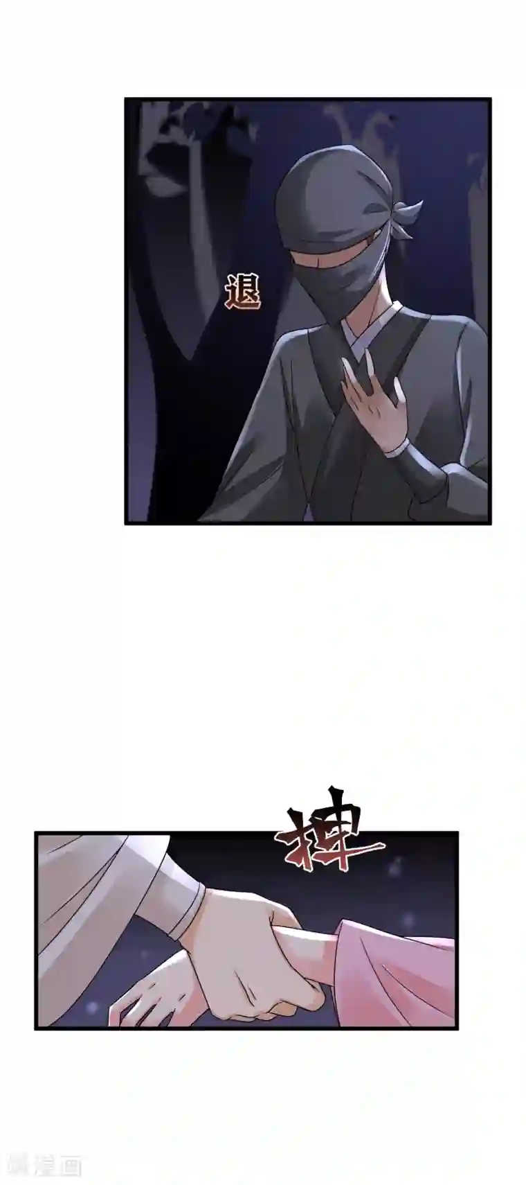 悍妃当家：冷王请自重第40话 千钧一发