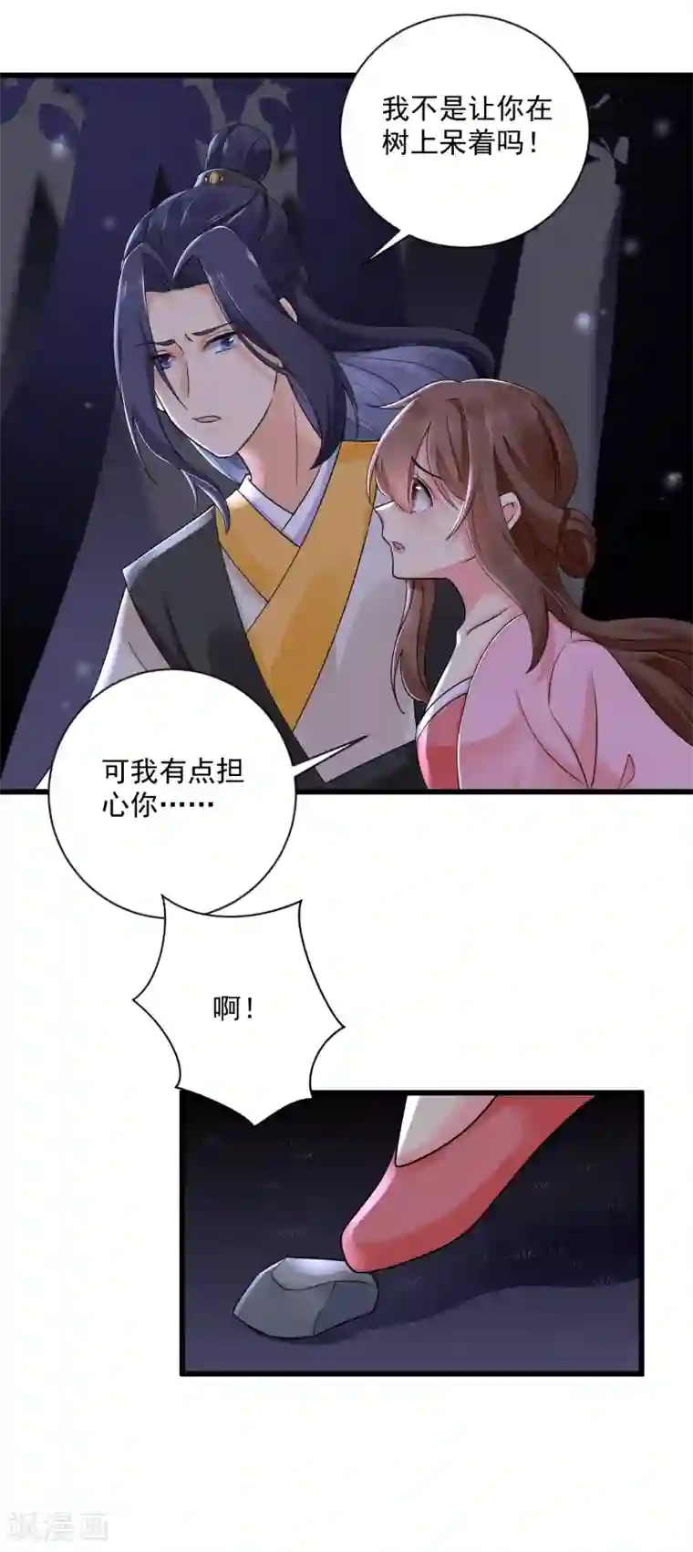 悍妃当家：冷王请自重第40话 千钧一发