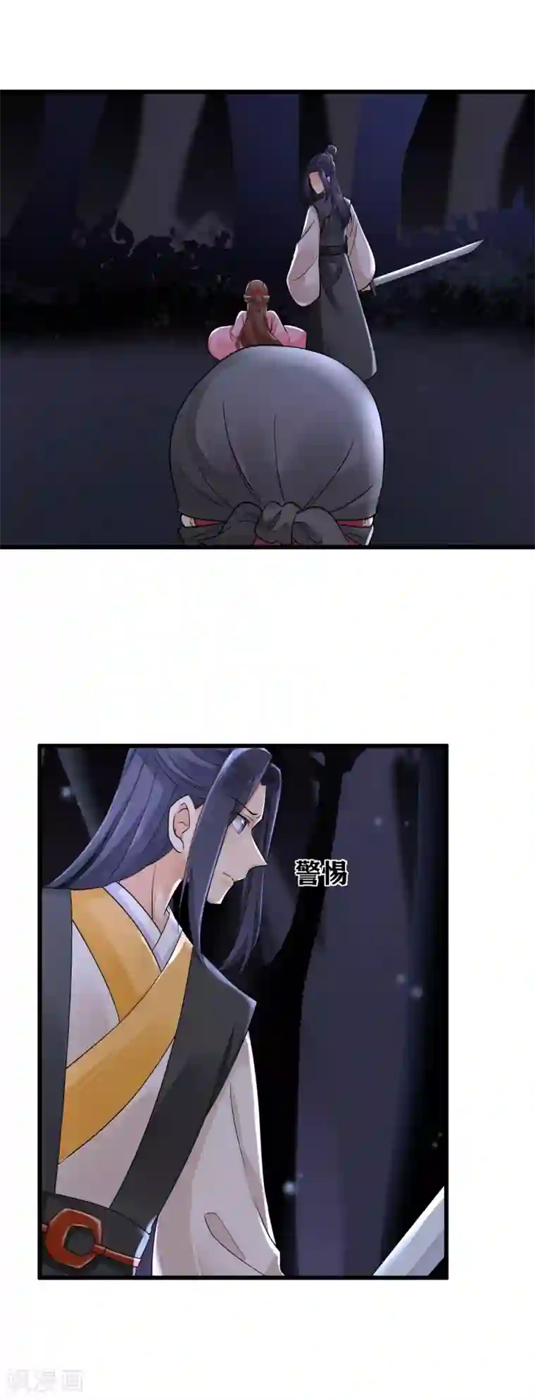 悍妃当家：冷王请自重第40话 千钧一发