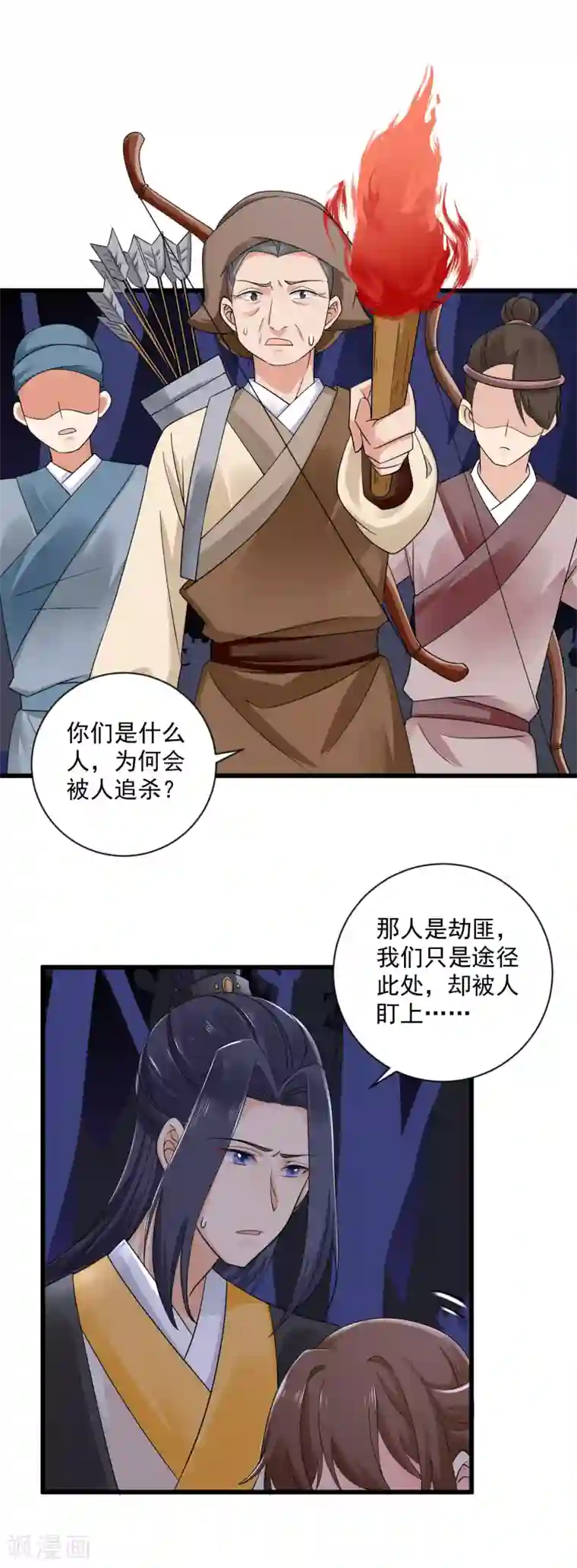 悍妃当家：冷王请自重第40话 千钧一发