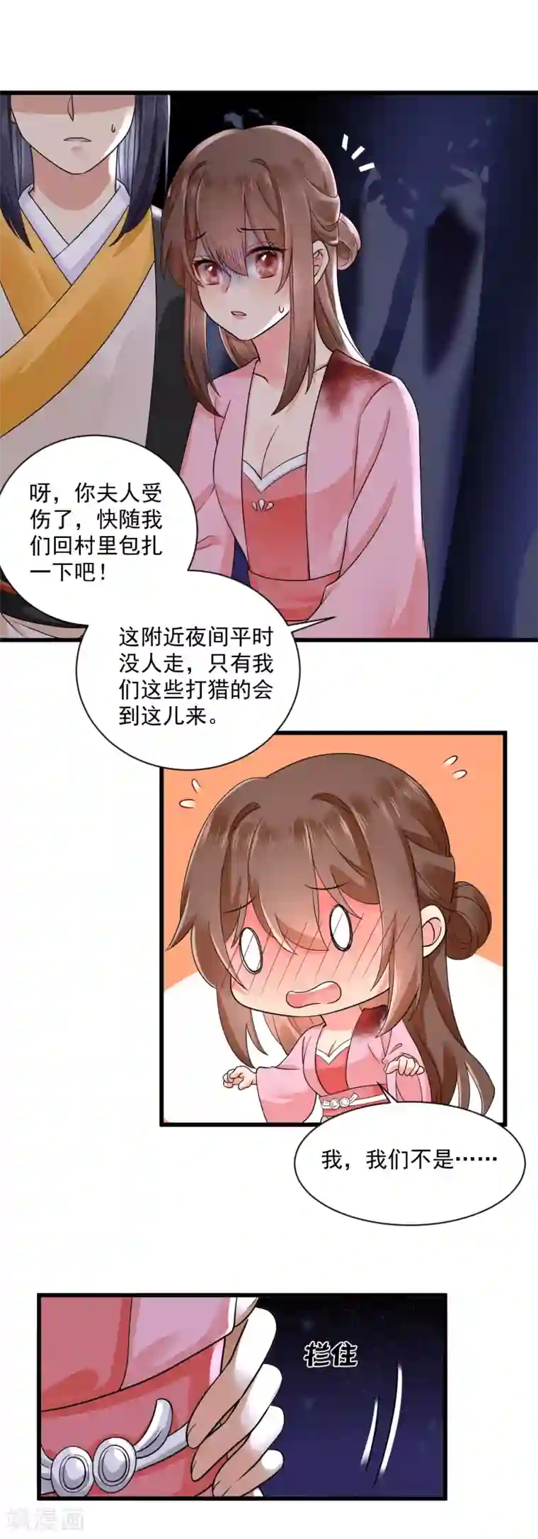 悍妃当家：冷王请自重第40话 千钧一发