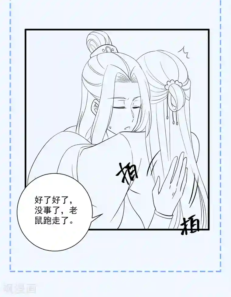 悍妃当家：冷王请自重第40话 千钧一发