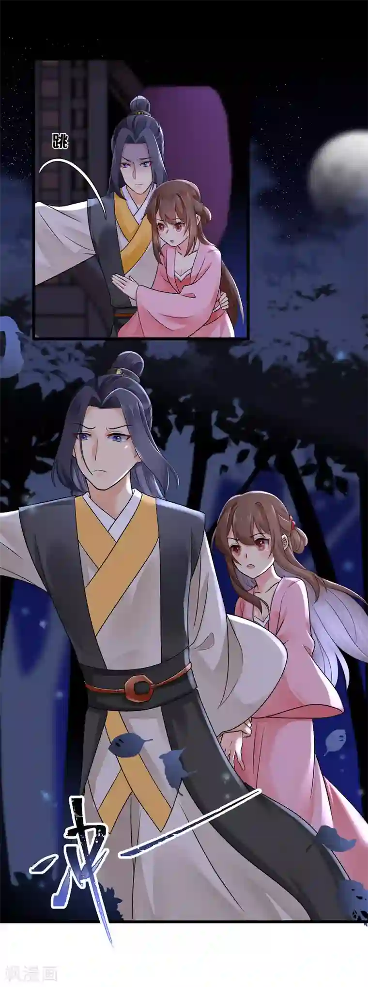 悍妃当家：冷王请自重第40话 千钧一发