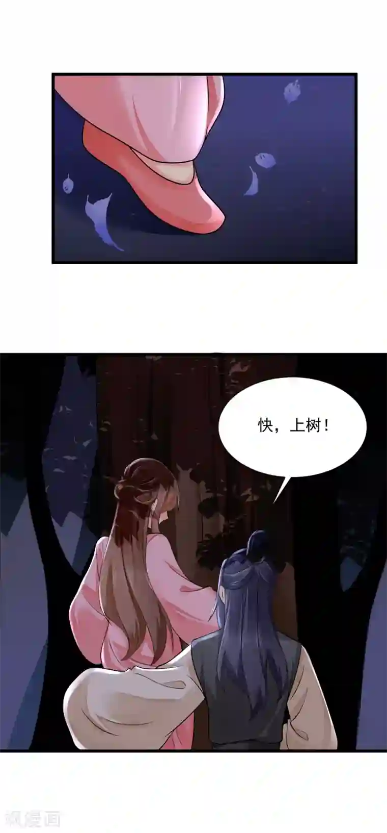 悍妃当家：冷王请自重第40话 千钧一发