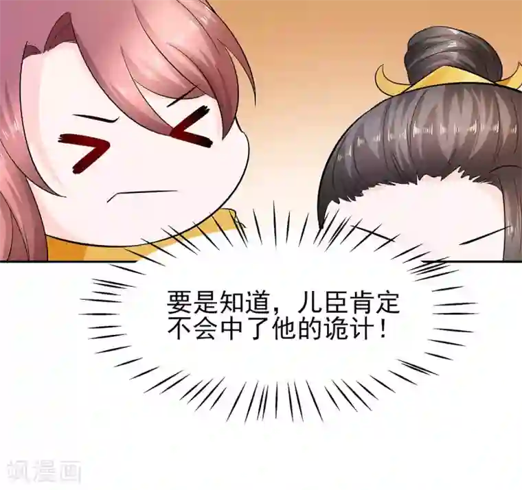 穿越王妃，夫君别找虐第34话 渣男的转变
