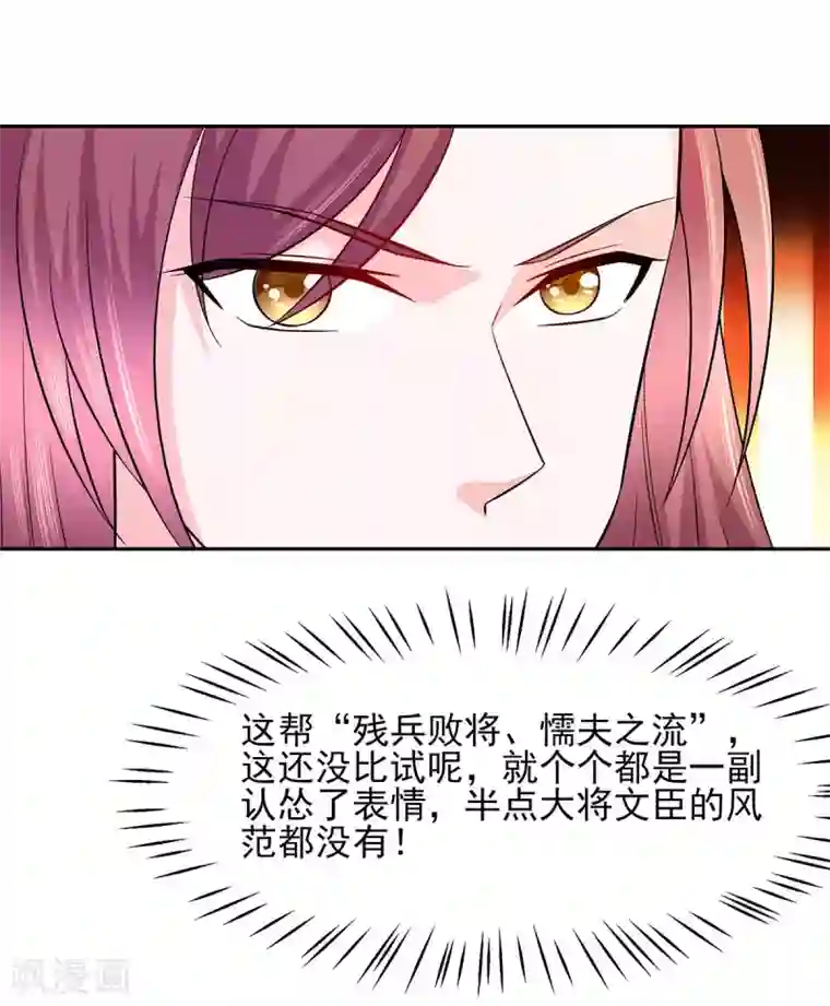 穿越王妃，夫君别找虐第34话 渣男的转变