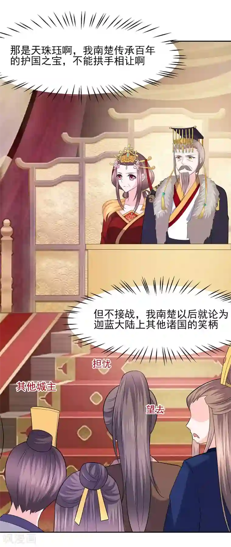 穿越王妃，夫君别找虐第34话 渣男的转变