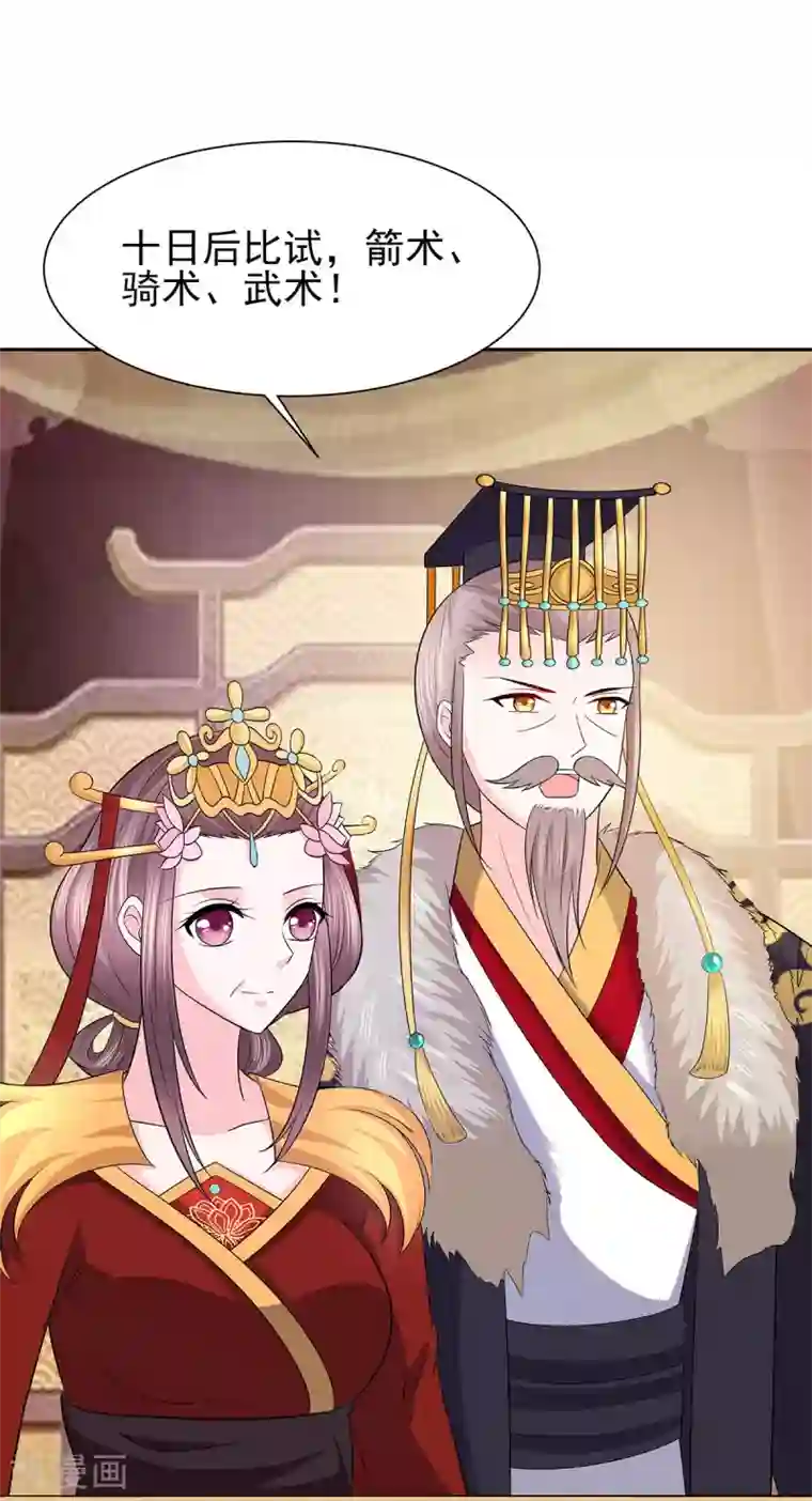 穿越王妃，夫君别找虐第34话 渣男的转变