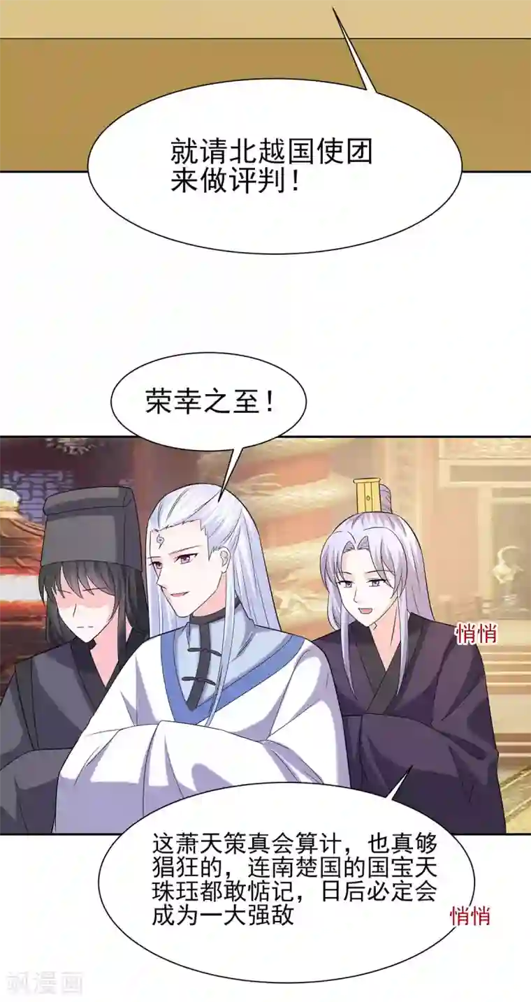 穿越王妃，夫君别找虐第34话 渣男的转变