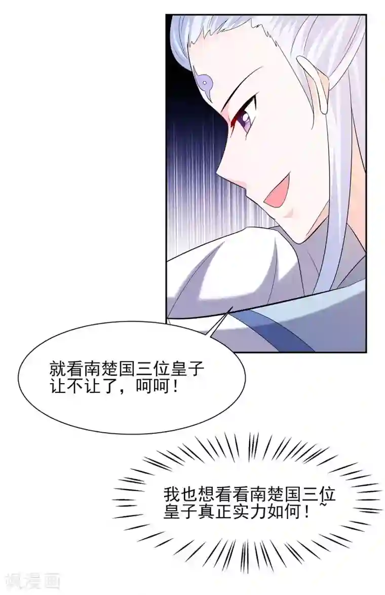 穿越王妃，夫君别找虐第34话 渣男的转变