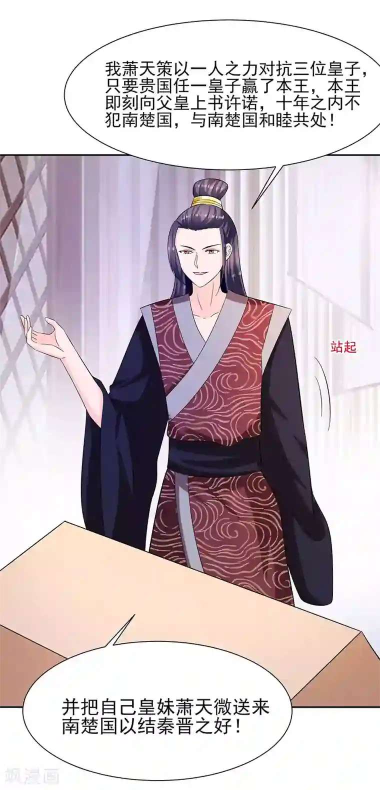 穿越王妃，夫君别找虐第34话 渣男的转变